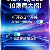 荣耀MagicOS 10隐藏大招！打开这3个开关，原片直出堪比单反