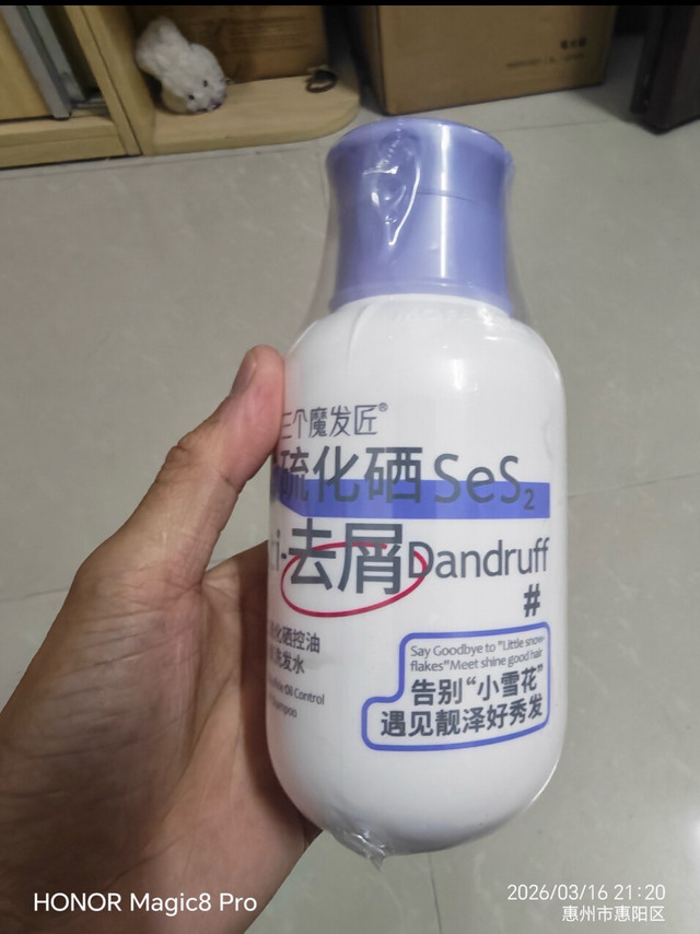 谁说去屑难？试试二硫化硒