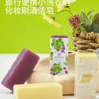 淓雅日记旅行便携领口衣袖洗衣皂肥皂洗手香皂衣物清洗化妆刷清洁皂小洗衣皂清洁皂#