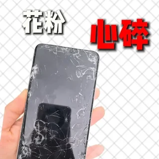 华为mate80Promax机主破防， 心跟屏幕一样“碎了”，如果你也有亦或是怕有此经历的话，那么这期视频可能会对你有所帮助，自费千元，钢化膜该怎么选看这就够了！#华为手机 #华为mate80 #华为mate80Promax钢化膜 #昆仑玻璃 #数码科技