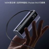 新增深空灰色！3C认证可上飞机！179元捡漏倍思极客充145W自带线2万毫安充电宝！多设备兼容5A PPS快充！小巧机身+功率显示+未来感机身