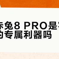 李宁赤兔8 PRO是窄脚跑者的专属利器吗？1200+用户观点大碰撞