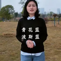 伊朗古代叫波斯。说到波斯呢，很少有人知道，还有一种特别耀眼而惊艳的文明——波斯蓝。而我们平时看到的中国青花瓷，正宗、有灵魂的那抹蓝，源头就是波斯蓝。#青花瓷 #波斯 #伊朗 #清真寺 #元青花