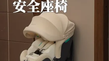 宝贝第一灵悦3+安全座椅 #安全座椅测评 #宝贝第一安全座椅 #宝贝第一灵悦3