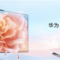 装修买电视不踩坑！华为Vision智慧屏 6，强光下也能畅享清晰观影