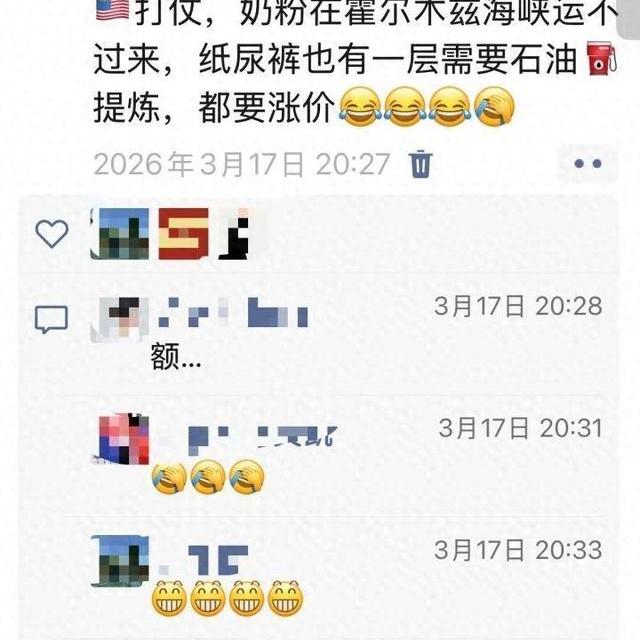 “全网断货涨价，3月龄宝宝被迫转奶……”美伊打仗，宝妈很焦虑，记者走访多家门店，有奶粉一罐涨40元