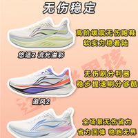 李宁跑鞋2026攻略｜无伤跑鞋太夯了