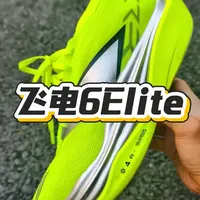 开挂 同心率快13秒！李宁飞电6Elite碳板跑鞋测评体验 #跑鞋测评 #跑步装备 #碳板跑鞋 #李宁 #飞电6e
