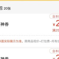 3月21日最新保姆级教程教大家实现美团膨胀神券包口令附➕个位数点外卖