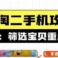 生活小知识 篇零：二手数码鉴别技巧：相机、苹果设备、显卡