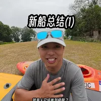 这是HF Community #Havefun硬核船艇社群 第一款真正意义上的硬核定制产品。懂白水、懂激流的玩家真正需要的船。1:1硬艇数据打造！这款白水背包船直接封神~有感兴趣的朋友欢迎后台踢我，第一波团购马上开启~#山海激流研究中心 #桨手日常 #激流皮划艇 #背包船