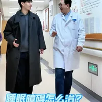 世界睡眠日：睡眠障碍怎么治？探访北大六院睡眠医学科（记者：赵瀚泽、卢佳、徐鹏航）