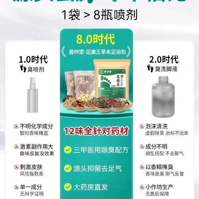 救命！反复脚痒脱皮？这包 “泡脚水” 真把真菌焊死了！