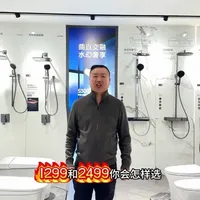 1299和2499这两款轻智能马桶到底怎么选#九牧智能马桶 #装修 #兴化
