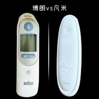 🛒Share｜家用耳温枪测评凡米vs博朗⭕️