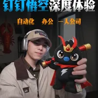 真正的“赛博员工”来了！深度体验钉钉AI「悟空」! 打工人看完连夜删除了龙虾…
#ai新星计划 #青年创作者成长计划 #openclaw #龙虾 #钉钉悟空