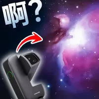 只需两千？人人都可以拍到宇宙的真实样貌！ 非常适合普通人拍摄深空照片，新手强烈建议尝试拍摄猎户座星云，玫瑰星云，风车星云，吹风机星云，仙女座星云，注意不同季节天体的高度哦~ #口袋天文相机 #Dwarfmini #智能天文望远镜 #天文