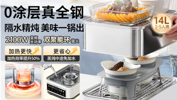 摩飞电器电蒸锅家用炖蒸煮一体速蒸锅多功能锅MR1188 购买建议
