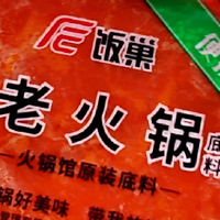 重庆高端火锅底料，告别科技与狠活