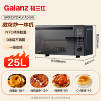 格兰仕宇宙厨房系列变频家用25升空气炸烤箱一体机AD(G0)购买分析