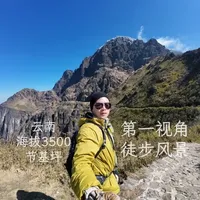 云南东川节基坪悬崖徒步实测：海拔3500米高难度挑战路线详解