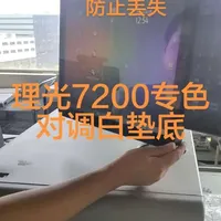 理光c7200专色打印，白色先垫底再彩色操作过程#理光7200 #理光彩色复印机