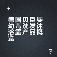 🛁宝宝洗护｜一瓶搞定也太香了🧴