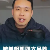 微单相机四大品牌排行 微单相机四大品牌排行，佳能，索尼，松下，尼康，富士，莱卡，谁才是第一品牌。