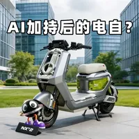 智能AI加持后的电自：小牛NXT2 #小牛电动 #小牛NXT2 #小牛灵犀AIOS #真科技就要小牛