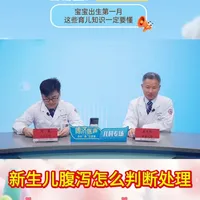新生儿腹泻怎么判断和处理#每天跟我涨知识 #儿外何医生 #河南医药大学第一附属医院 #抖出健康知识宝藏 #新生儿腹泻
