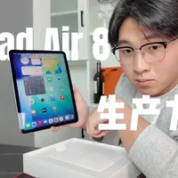 【Jaye】iPad Air8开箱简评，压泡面才是生产力！
#科技数码 #苹果 #iPad #生产力 #平板