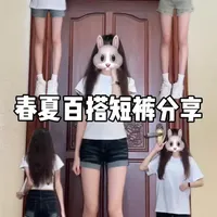 你们想看的短裤合集来啦～我最喜欢第一件！好百搭啊啊#短裤 #牛仔短裤