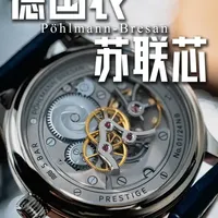 最美“苏联机芯”由德国90后制造？ #时钟 #奢饰品 #知识分享 #奢侈品牌