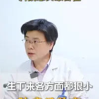 肿瘤风险高得孩子，我们不联系生长激素治疗 #育儿小常识 #抖出健康知识宝藏 #门诊故事 #生长发育 #罕见病