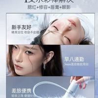 早八党封神！小奥汀玩色多用棒，一棒搞定全脸氛围感