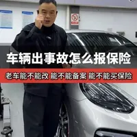 你的车想升级,能不能备案,能不能改,能不能买保险 这条视频告诉你#保时捷 #保时捷改装 #保时捷升级 #保时捷保险 #改装备案