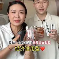 美妆界的上古战神和新兵蛋子在这里相遇 kose腮红膏be-5
花知晓液体腮红05朗姆可可
艾杜纱睫毛打底
clio睫毛膏
芭比布朗五花肉高光
稚优泉固体唇蜜f101
青涩色彩米白色高光
minilab油
红地球遮瑕
#美妆 #化妆品 #黄皮 #彩妆