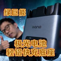 松下G9M2丨如何挑选平价好用的续航方案