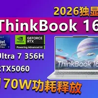 RTX5060加持 ThinkBook16+ 2026独显版 就在大家都在关注联想小新和YOGA系列新品发布之际，2026款的ThinkBook 16+也迎来了RTX5060独显版的更新，首发价11499元，国补后价格9999元，较之Ultra X7核显版贵了2500元左右。那么，这款更强的ThinkBook都哪变了，是否值得咱们期待？