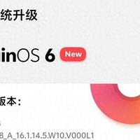 OriginOS 6三月大更新来了，1.12GB不是吹的，但真没那么神