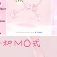 医用级玻尿酸避孕套推荐，名流粉 MO诠释亲密新体验
