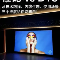 杜比全景声和DTS到底哪个好？从三个维度给你讲明白 #杜比全景声  #DTS  #家庭影院  #私人派对房  #卡拉OK