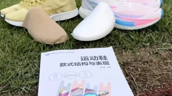 同学们！选鞋别再只盯着碳板、回弹率了！ 鞋里这坨不起眼的纸壳/泡沫（鞋撑），才是第一选项，然后再考虑其他要素——它就是鞋子的「骨架」：鞋楦！今天我们聊聊体考意外的话题，轻松一下！祝大家成功上岸！#抖音运动班 #一张图证明我在运动#中考体育 #UPRUN #UPRUN萌芽