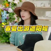 谁戴谁好看！纯手工草编遮阳渔夫帽
夏细草材质，细腻柔软超透气
大帽檐硬核防晒，素颜出门也扛打
不挑头型不挑穿搭，一帽封神
春夏必备，防晒+颜值双在线。#防晒帽 #太阳帽 #草帽 #显脸小帽子 #夏日必备