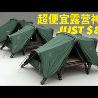 【中配】27款疯狂露营装备：价格便宜得像漏洞 - Survival Gear