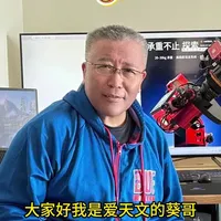 #不明飞行物 #火箭 #流星 #UFO #铱星
3月14日傍晚 我国北方广大地区大家看到划过天空的火球的到底是啥?
请看爱天文的葵哥帮你科普解密