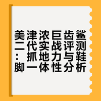 巨齿鲨二代首次实战