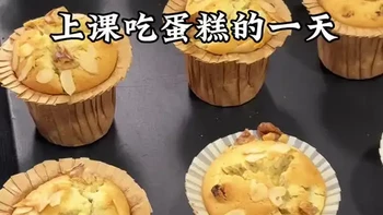 又是上课吃蛋糕！太幸福了#校园生活 #烘焙教程 #美食vlog #大学生哪有不疯的 #美食制作