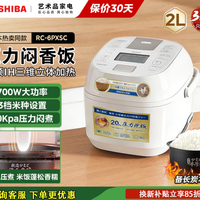东芝小白桃0涂层迷你电饭煲2L多功能智能IH加热RC-6PXSC 购买分析