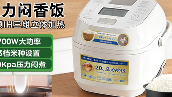 东芝小白桃0涂层迷你电饭煲2L多功能智能IH加热RC-6PXSC 购买建议
